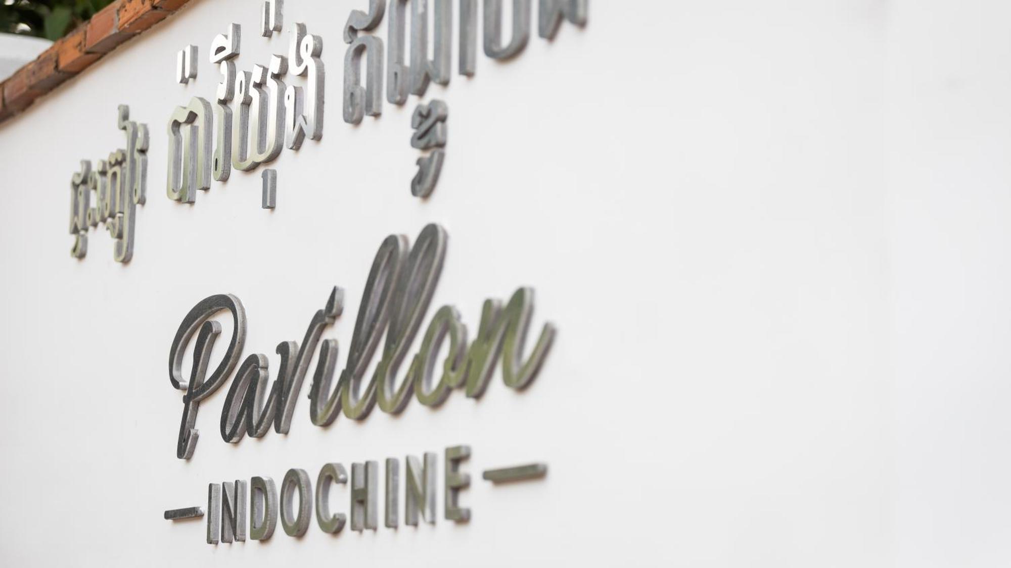 Pavillon Indochine Boutique - Hotel Сіємреап Екстер'єр фото